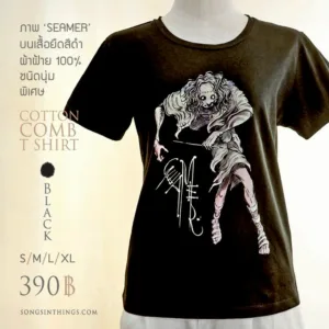 Seamer T-Shirt