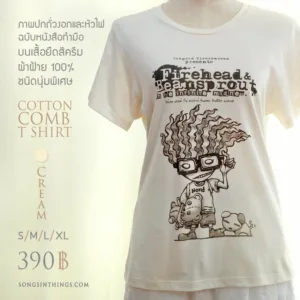 Nerd T-Shirt